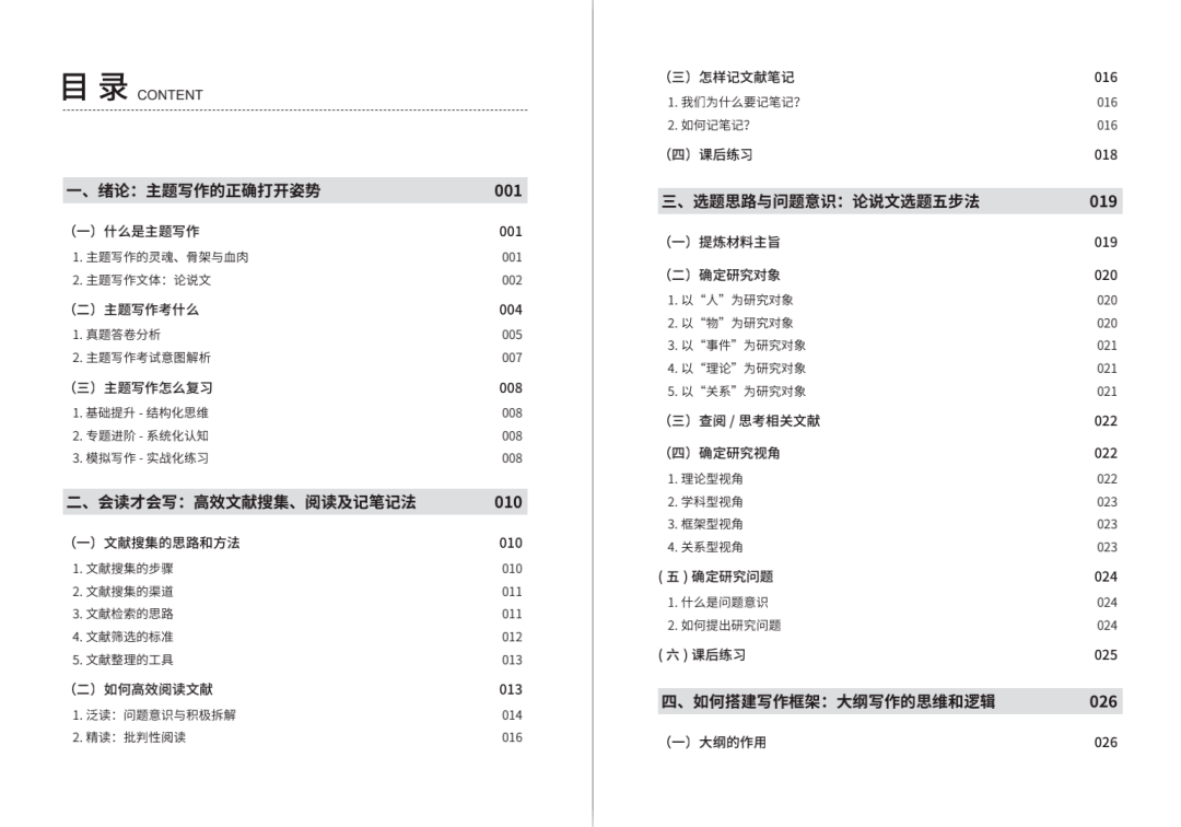 哈尔滨_新澳天天开奖资料大全旅游攻略,痛批密钥、全面解答与解释