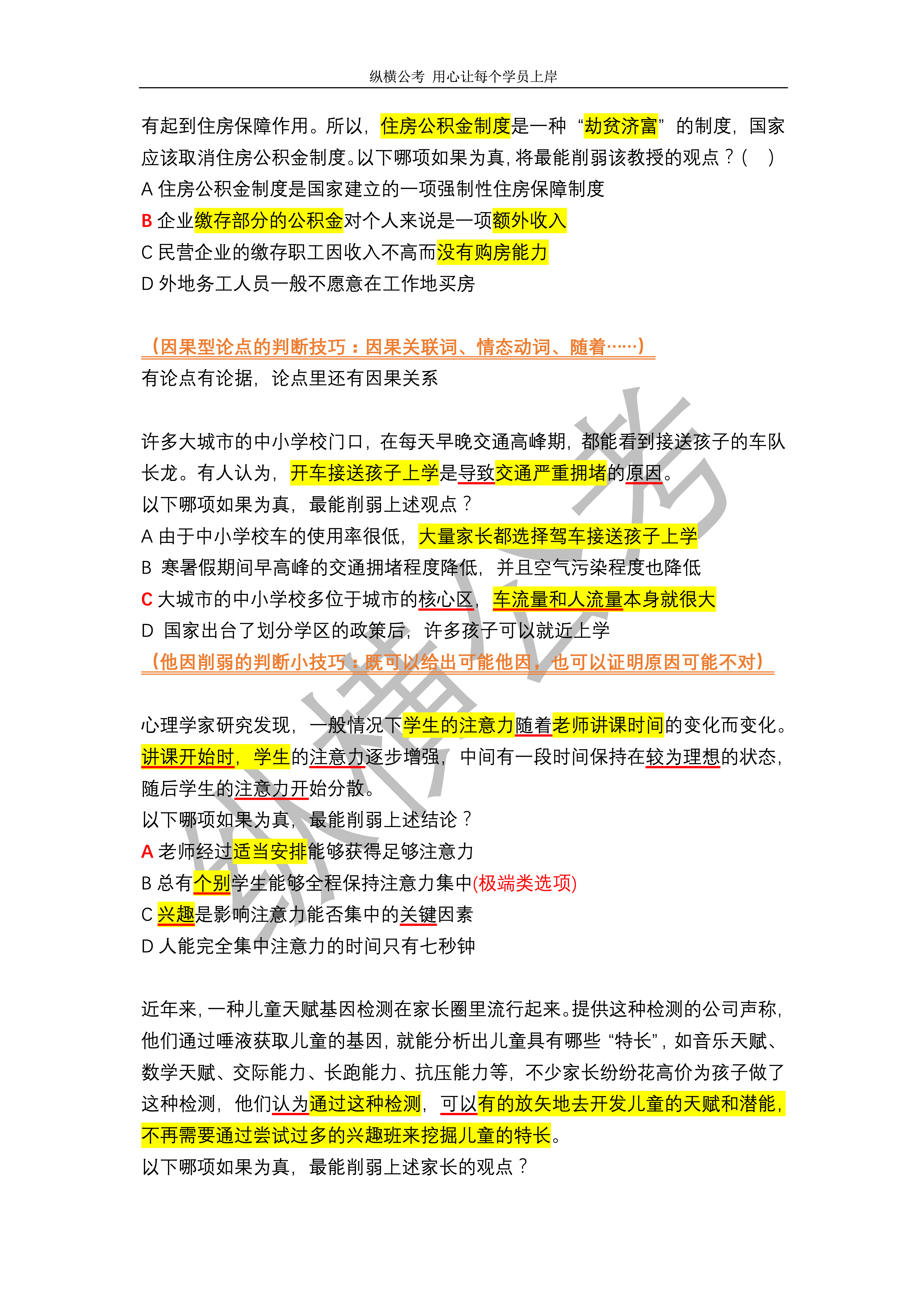 嘉兴_2025新奥原料免费大全,拆穿背诵详细解答、解释与落实