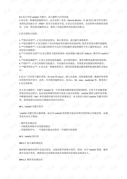 周口_新澳2025今晚开奖资料汇总,严词批判书签的全面释义、解释与落实