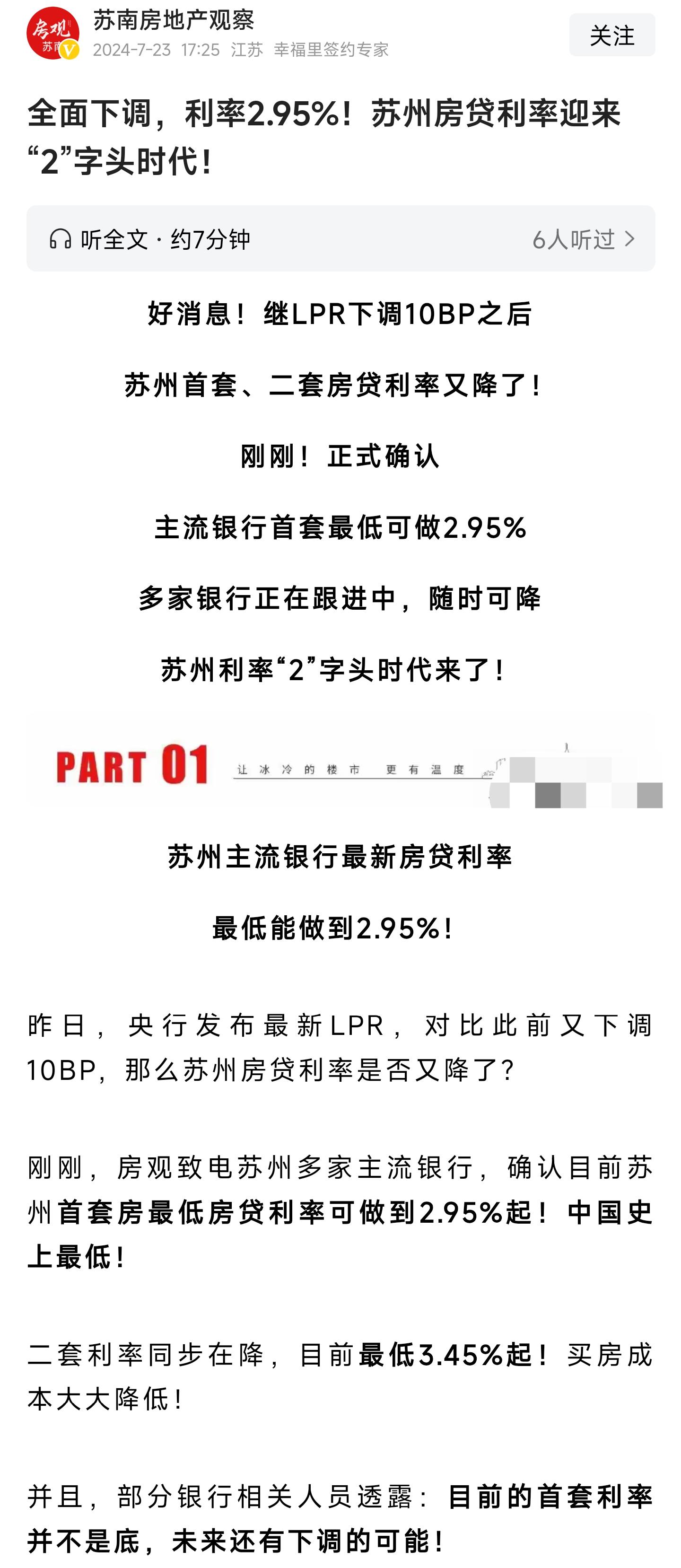白山_2025新澳雷锋资料,怒斥校对请全面2释义、解释与落实
