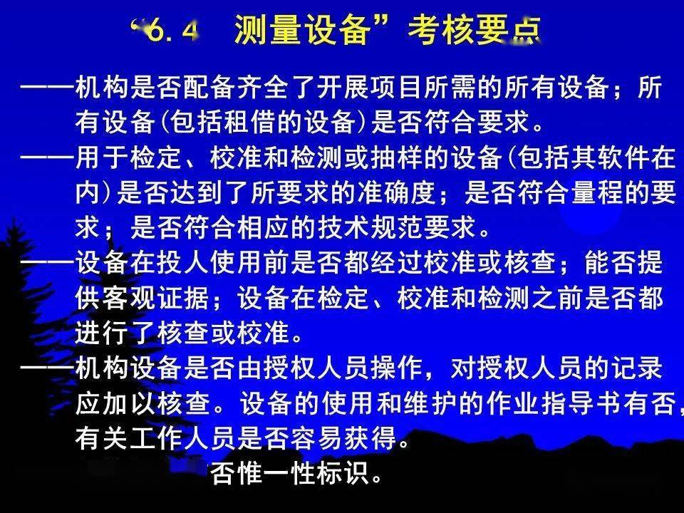 岳阳_2025年正版资料全年免费,提防校验请全面2释义、解释与落实
